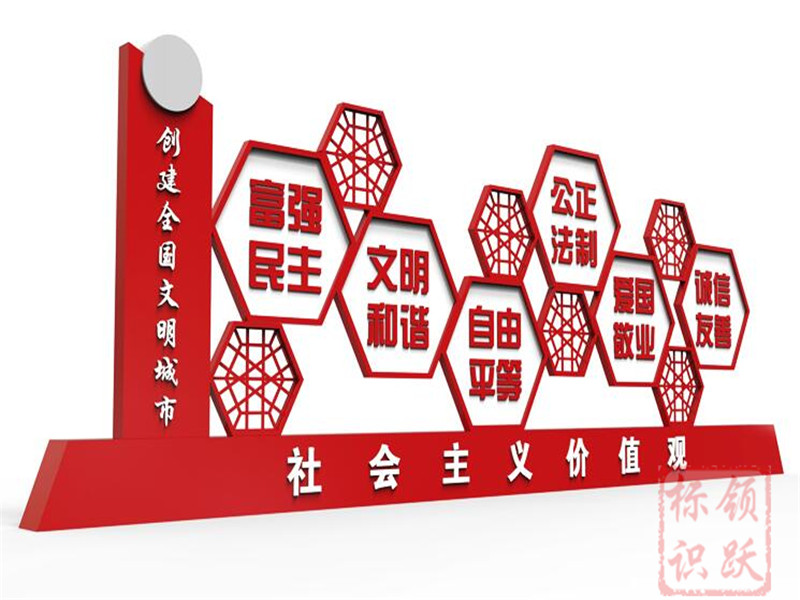 安图党建标识牌制作